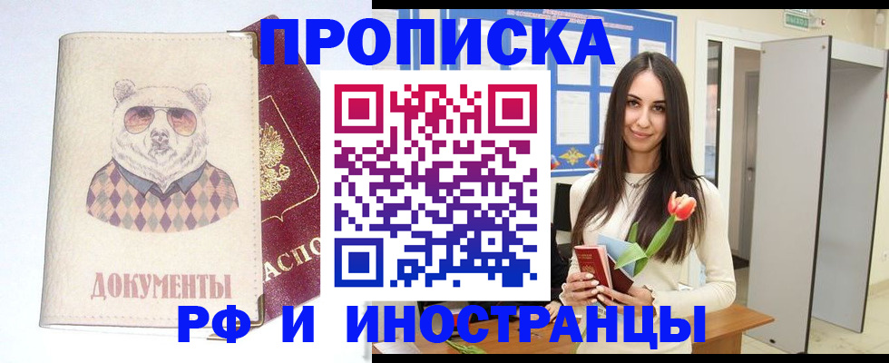 прописка для кредита в Звенигово