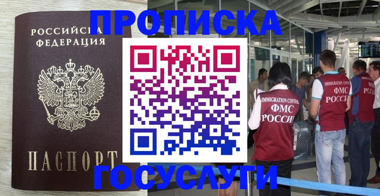 миграционный учет в Звенигово